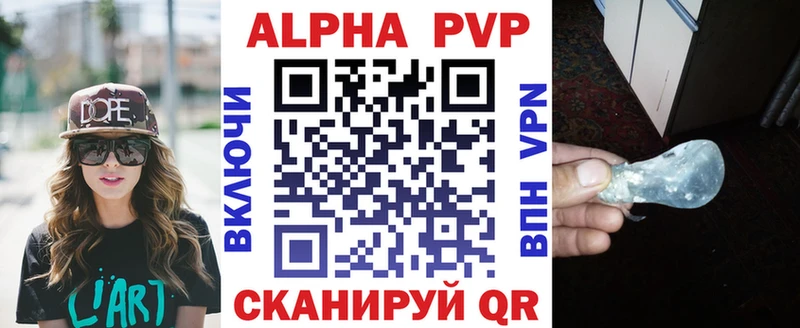 купить цена Кириллов Alfa_PVP Соль