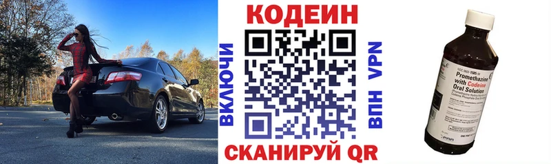Кодеиновый сироп Lean Purple Drank  Кириллов 