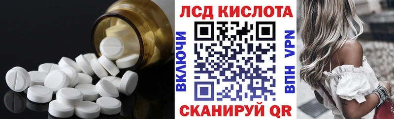 ЛСД экстази кислота mega ONION Кириллов цены наркотик