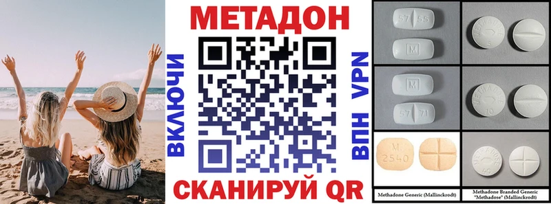 Метадон methadone  цена   Кириллов 